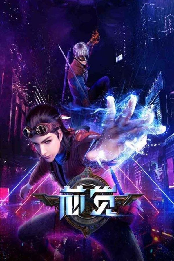 Awakening Soul  (Xin Jue) : การตื่นขึ้นของจิตวิญญาณ