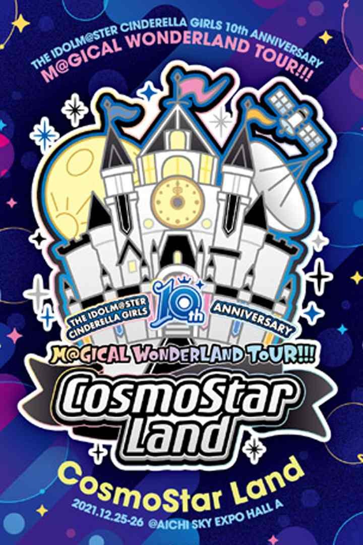 THE IDOLM@STER CINDERELLA GIRLS 10th ANNIVERSARY M@GICAL WONDERLAND TOUR!!! CosmoStar Land
